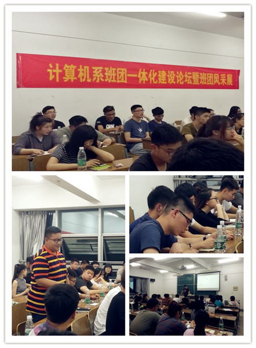 计算机班团一体化建设新闻稿_副本.jpg 计算机班团一体化建设新闻稿_副本.jpg