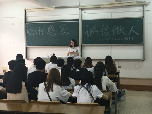 公管心怀感恩诚信做人1_副本.jpg