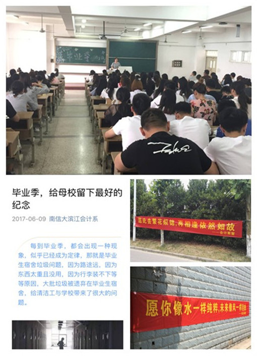 会计留下宿舍文明_副本.jpg 会计留下宿舍文明_副本.jpg