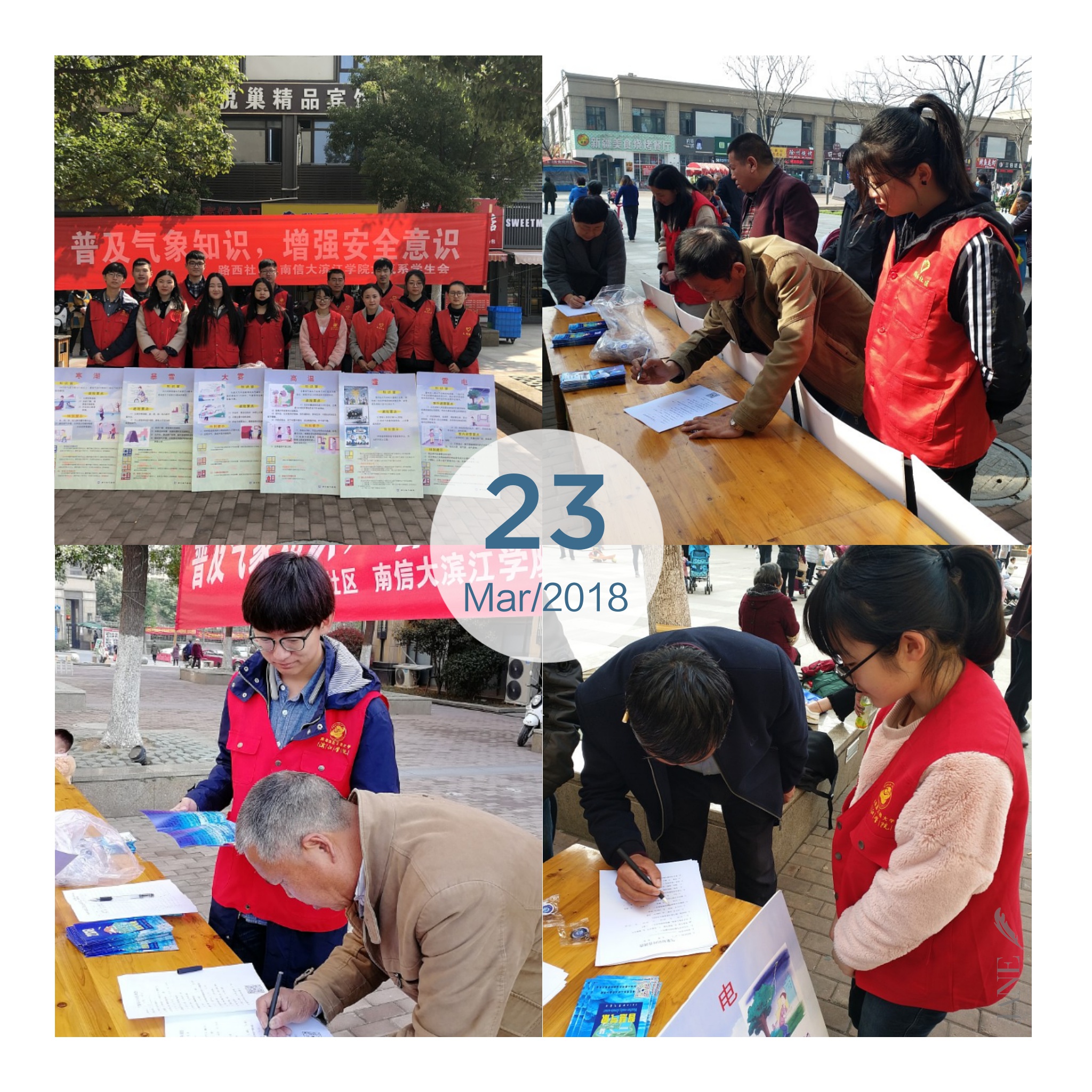 C:\Users\Administrator\Desktop\新闻中心\大气系开启“智慧气象”气象月系列活动\路西社区宣传.jpg