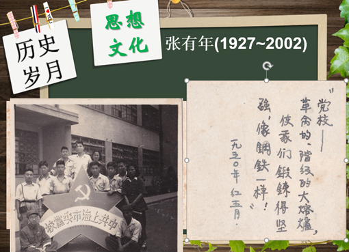 党员教育刘兆晖的外公手书_副本.png 党员教育刘兆晖的外公手书_副本.png