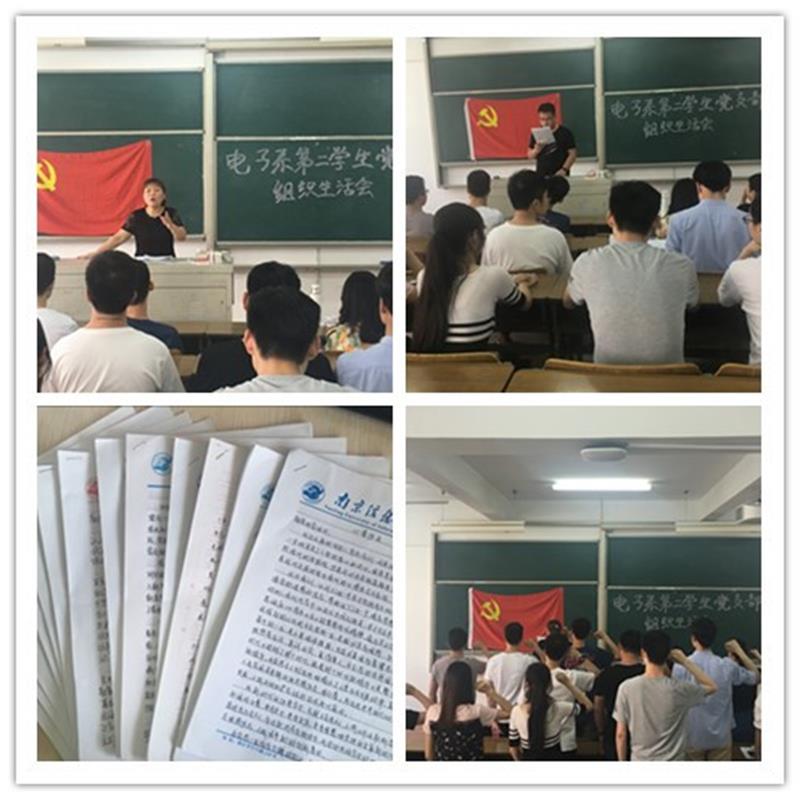 1528891832401271.jpg 电子系第二党支部组织生活会照片.jpg