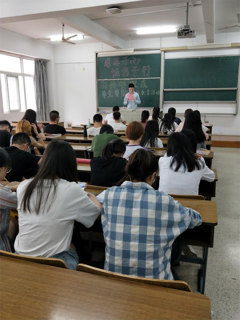 1528453868455491.jpg 2018资助诚信教育.jpg