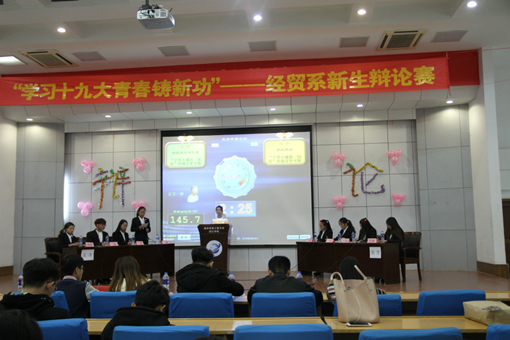 经贸系辩论图片1_副本.png 经贸系辩论图片1_副本.png