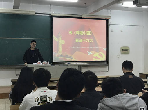 自控20171011党日活动1_副本.jpg 自控20171011党日活动1_副本.jpg