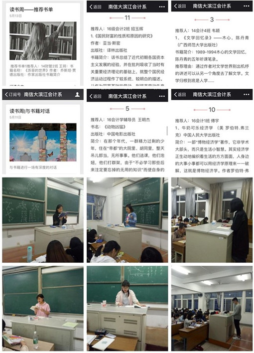 会计书香班级_副本.jpg